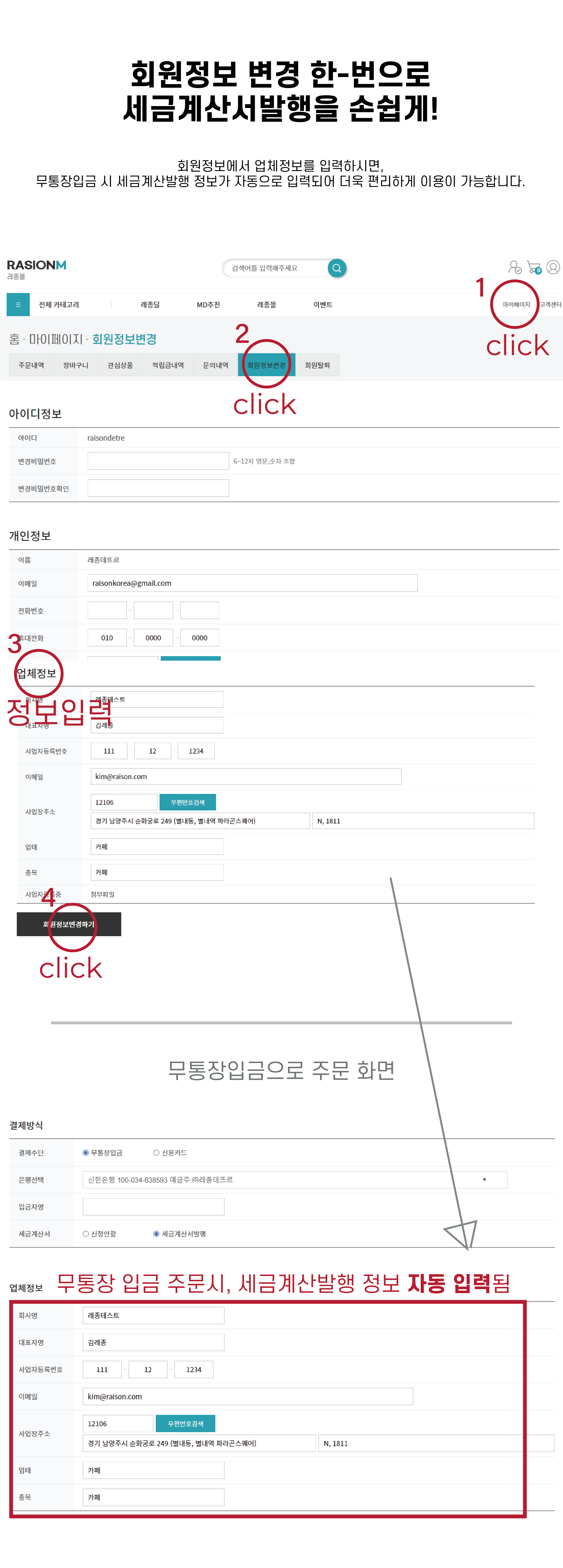 제티노코리아몰–무인카페,무인커피머신,원두·파우더종합쇼핑몰